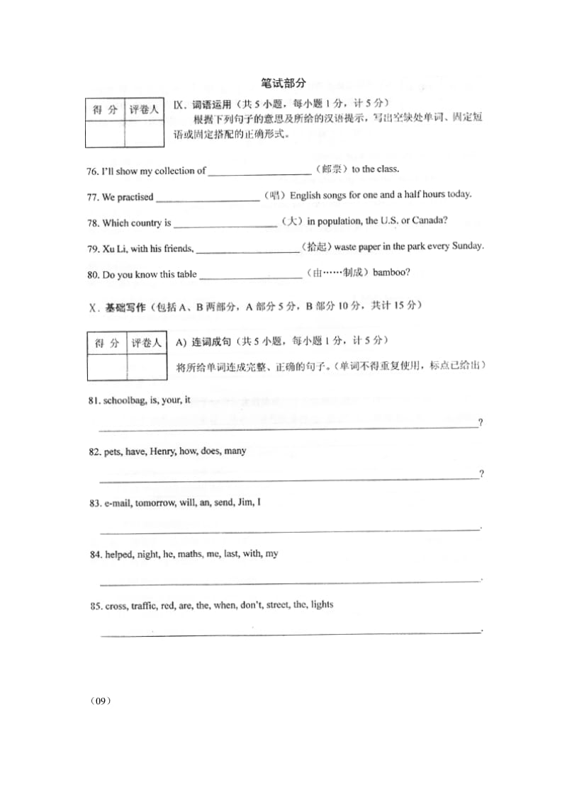 河北省中考英语试卷(词语运用).doc_第2页