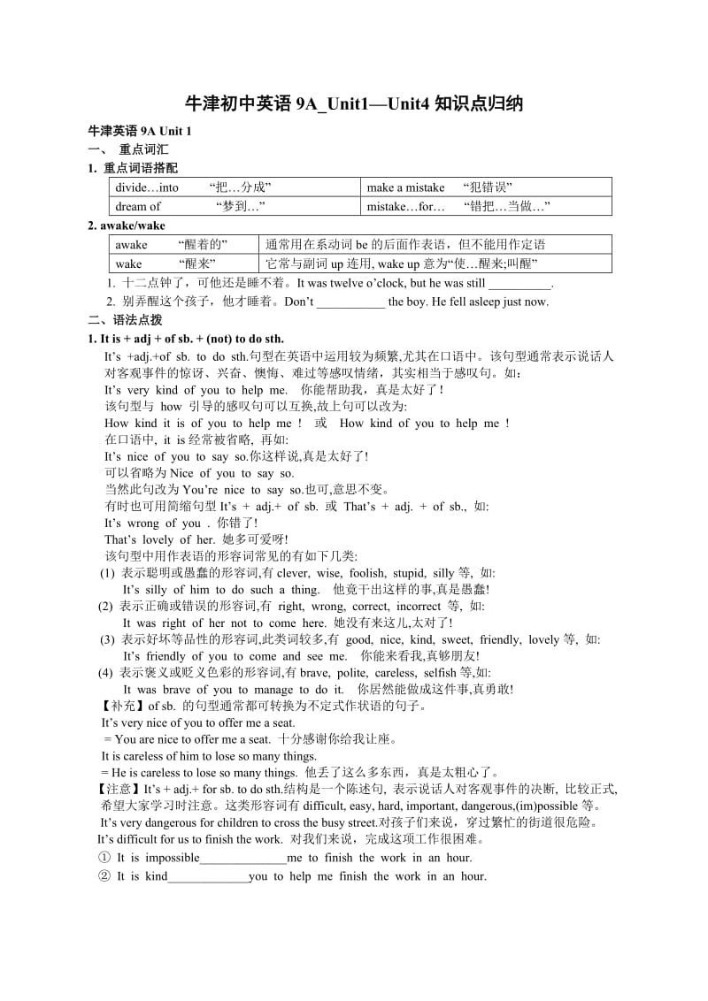 牛津初中英语9AUnit1-Unit6知识点归纳.doc_第1页