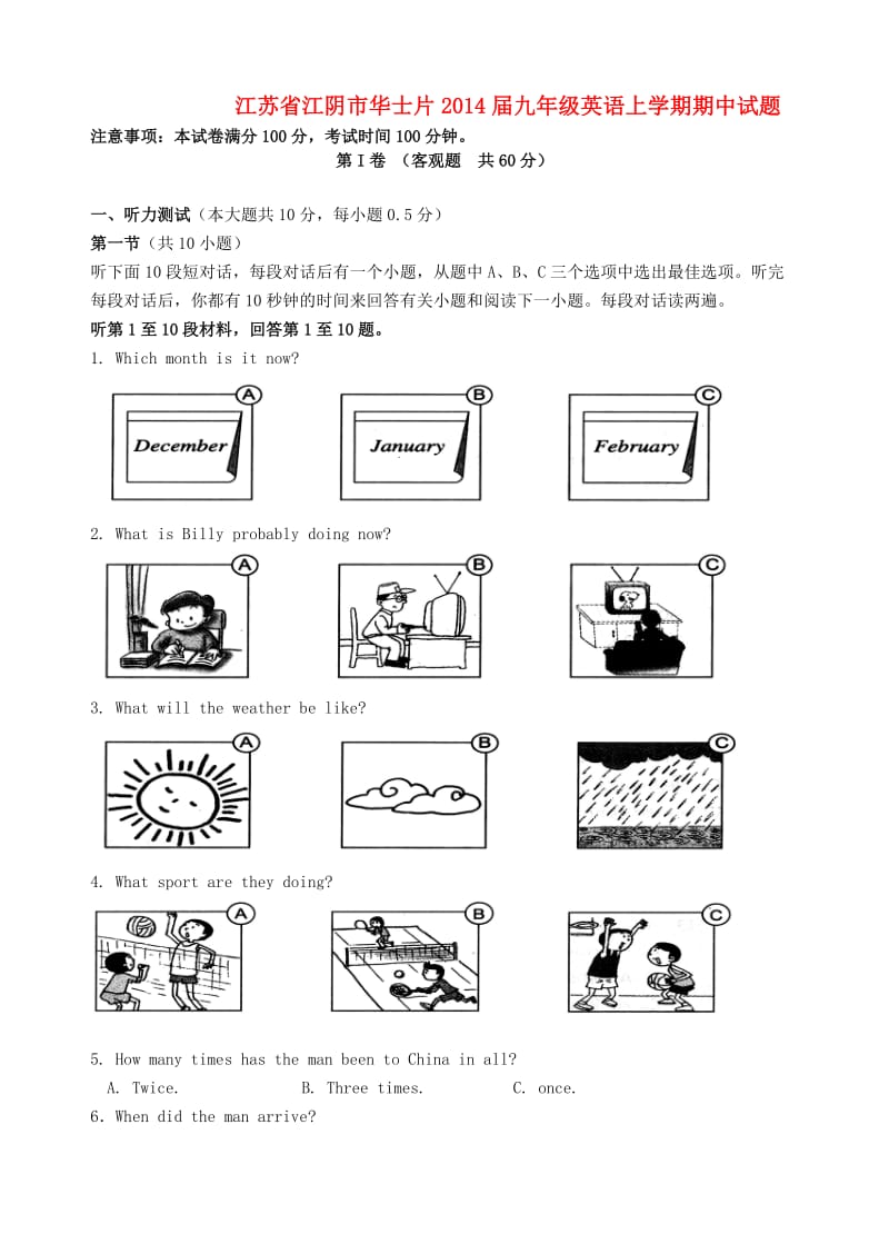 江苏省江阴市华士片2014届九年级上学期英语期中试题(word版含答案).doc_第1页