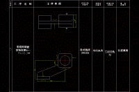 機(jī)床支架的機(jī)械加工工藝規(guī)程及夾具設(shè)計(jì)[銑73兩側(cè)面+銑鍵槽]【含CAD高清圖紙、文檔所見(jiàn)所得】