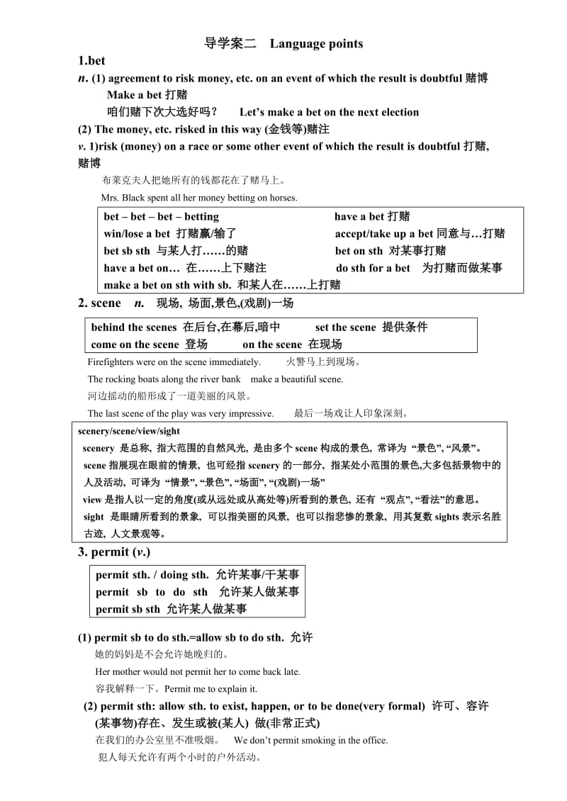 高一英语必修三unit3导学案.doc_第3页