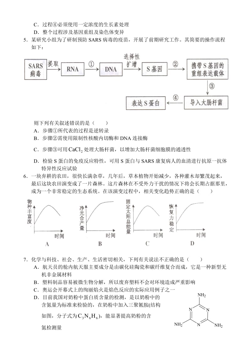 浙江省嘉兴市2015年中考语文试题word版含扫描答案.doc_第2页