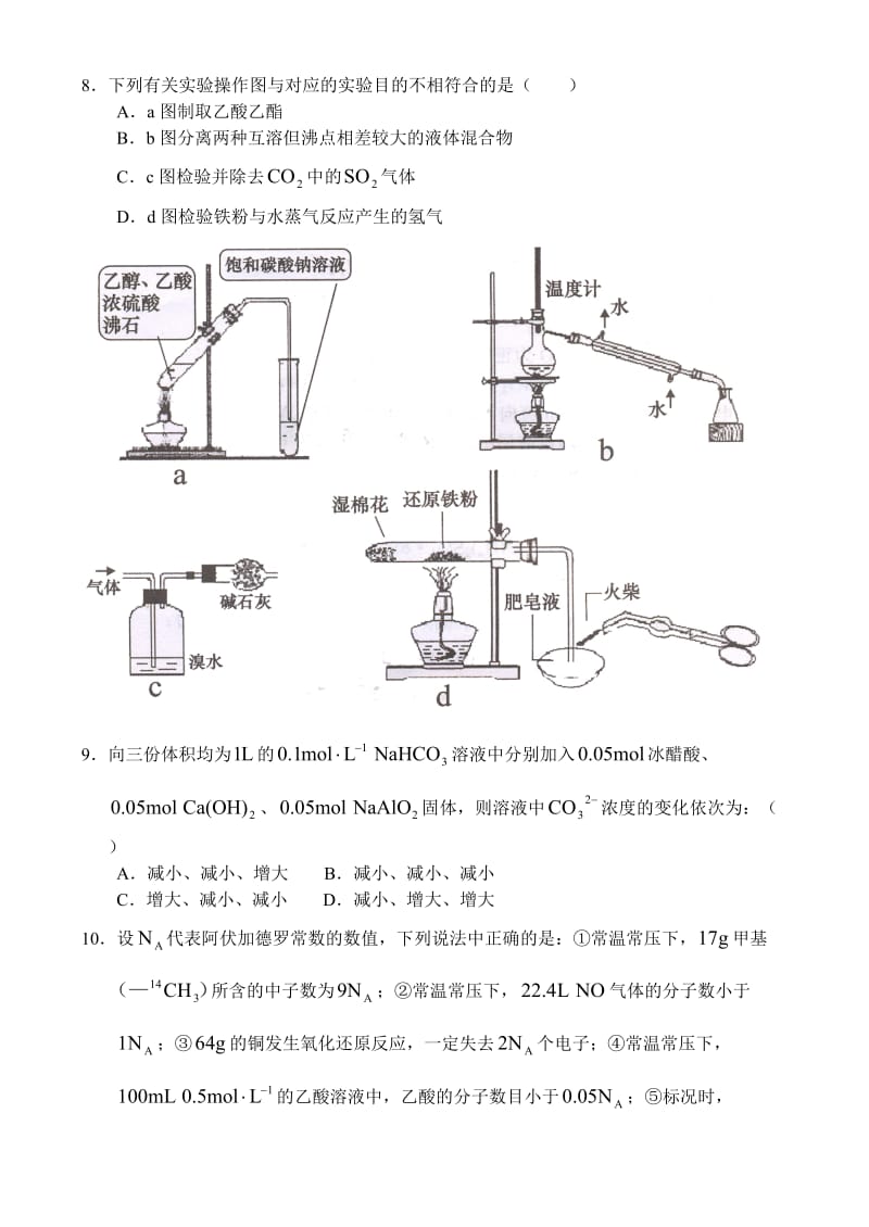 浙江省嘉兴市2015年中考语文试题word版含扫描答案.doc_第3页