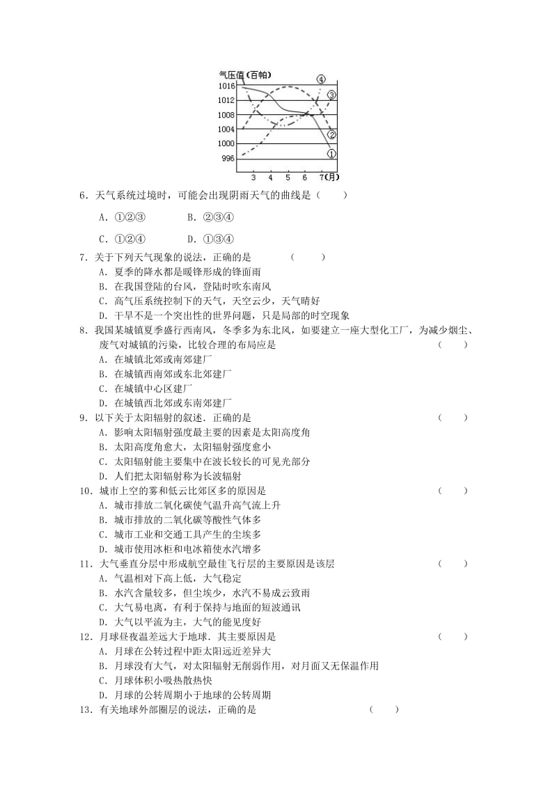 广东省湛江市遂溪一中08-09学年高一上学期期中考试(地理).doc_第2页