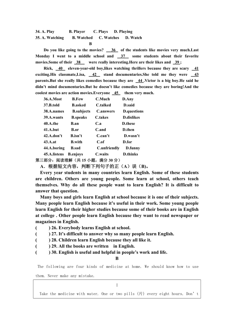 绵阳2013年秋季初中八年级(上)半期学情调查英语试卷.doc_第2页