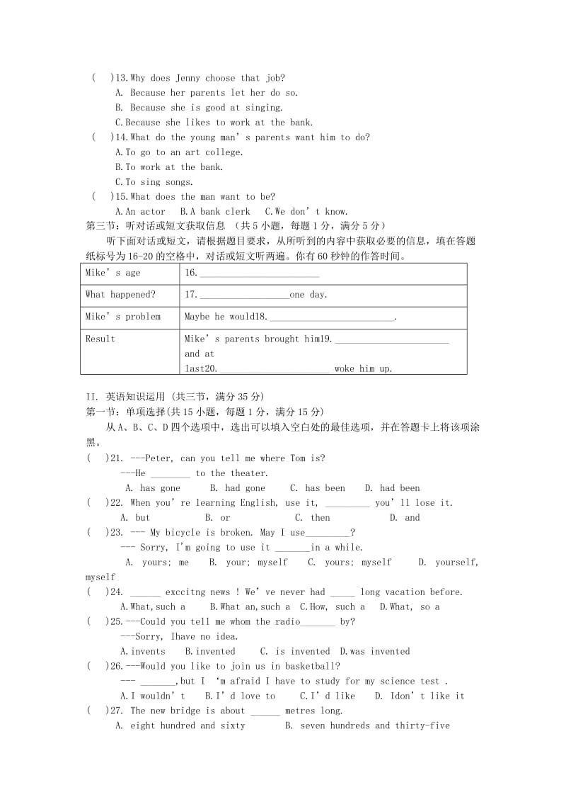 广东省湛江市2013届初中英语毕业生学业水平模拟考试试题人教新目标版.doc_第3页