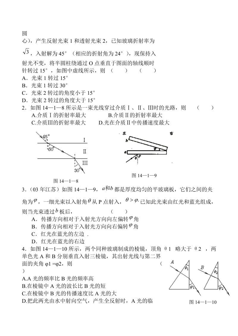 沪科版八年级物理光的传播教案.doc_第3页