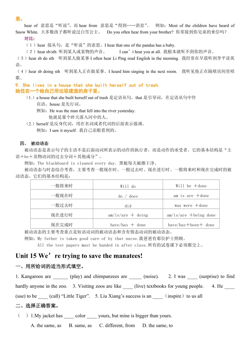 新目标九年级英语Unit15测试题及答案.doc_第3页