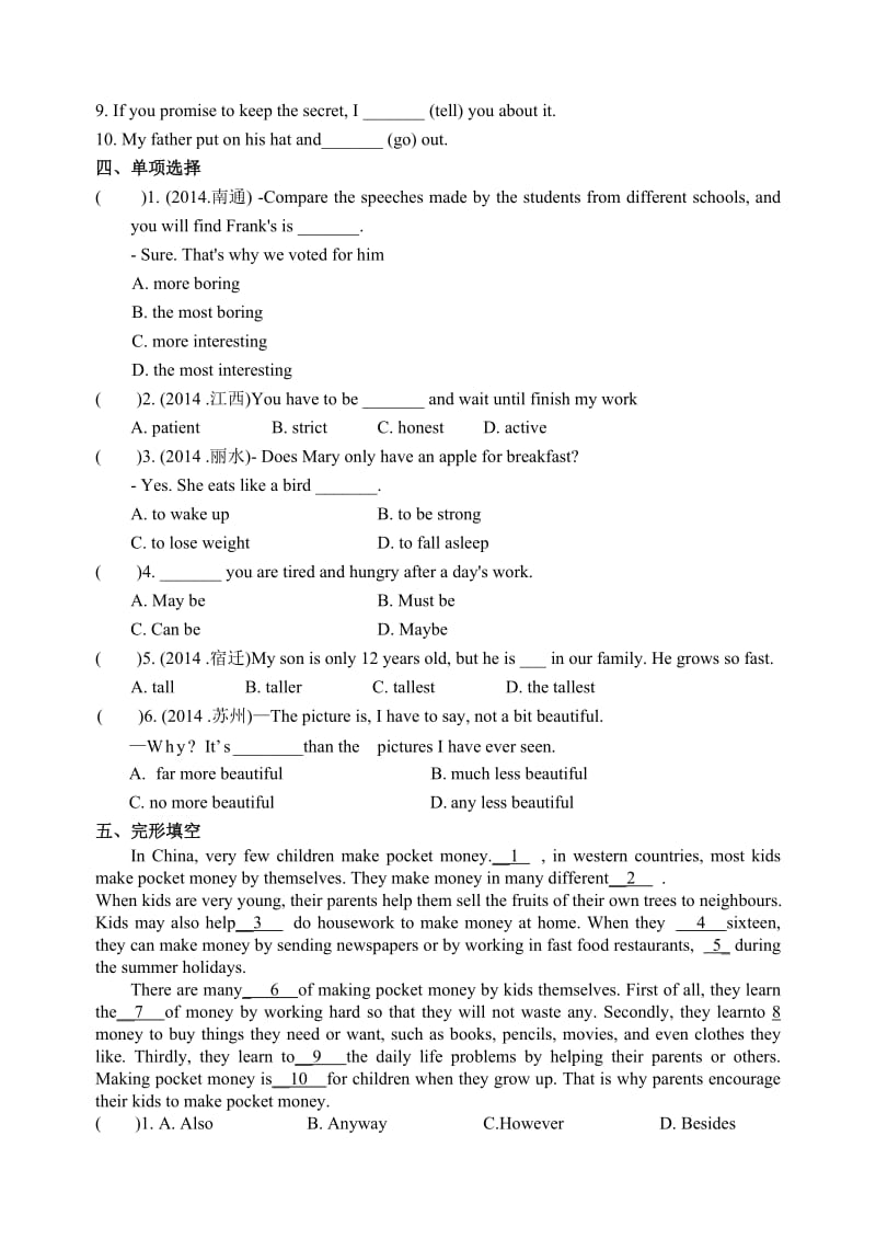 江苏省(牛津译林版英语)2016年中考英语专题训练(8AUnit1).doc_第2页