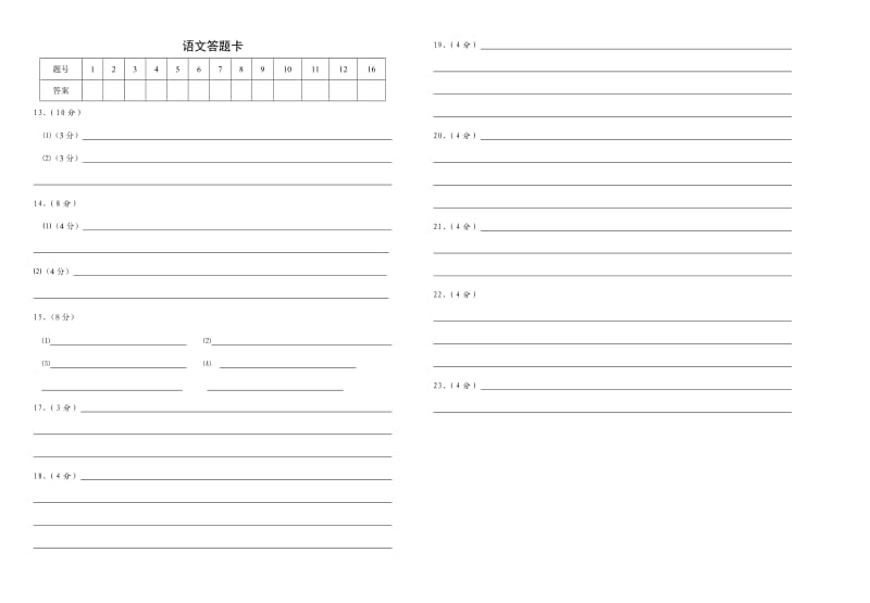 湖北省黄冈中学2011年秋季高一语文期中考试.doc_第3页