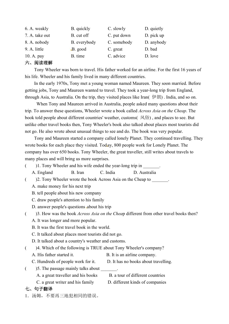 江苏省(牛津译林版英语)2016年中考英语专题训练(8AUnit4).doc_第3页