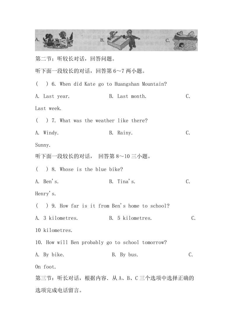 浙江嘉兴2013年中考英语试卷.doc_第2页