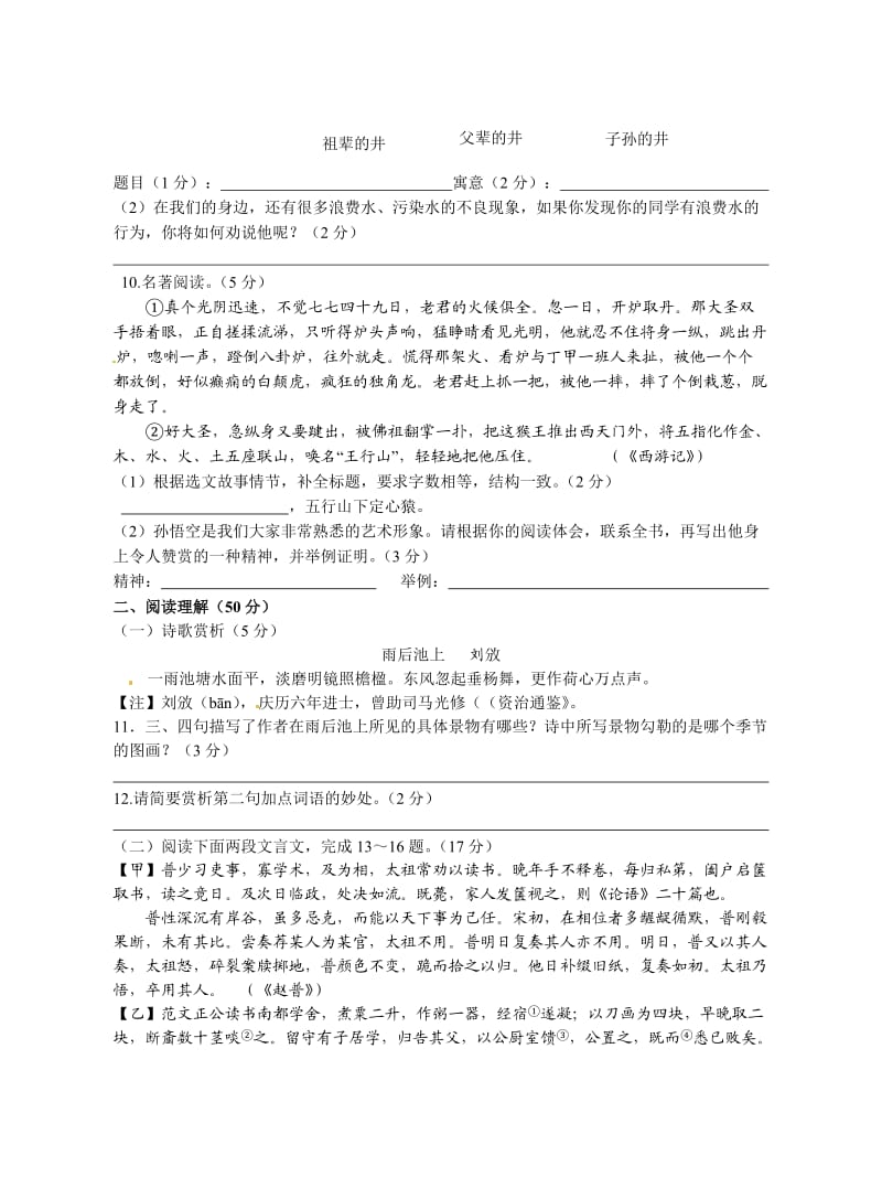 江苏省泰兴市洋思中学2012届九年级第二次模拟考试物理试题.doc_第3页