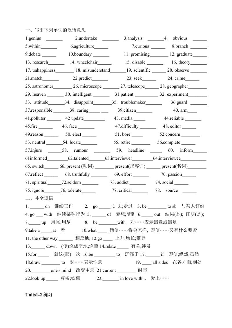 高二英语基础词汇大比拼.doc_第3页