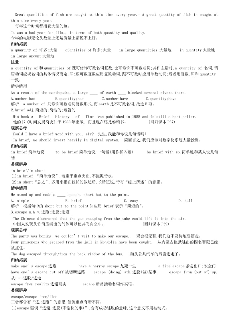 高中英语Module4知识点整理外研版必修4.doc_第2页