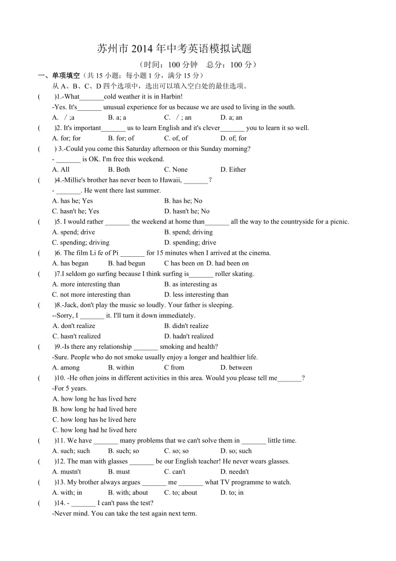 江苏中考英语阅读专题练习.doc_第1页