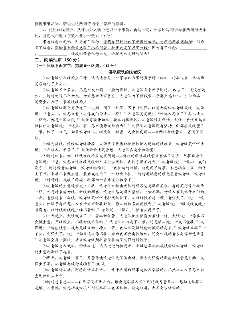 湖北省咸宁市2010年中考语文试题及答案.doc_第2页