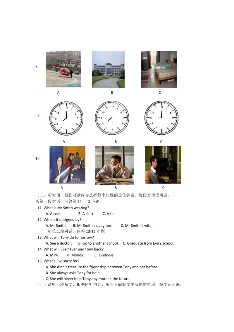 山东省潍坊市2012年初中学业水平考试二模英语试题.doc_第2页