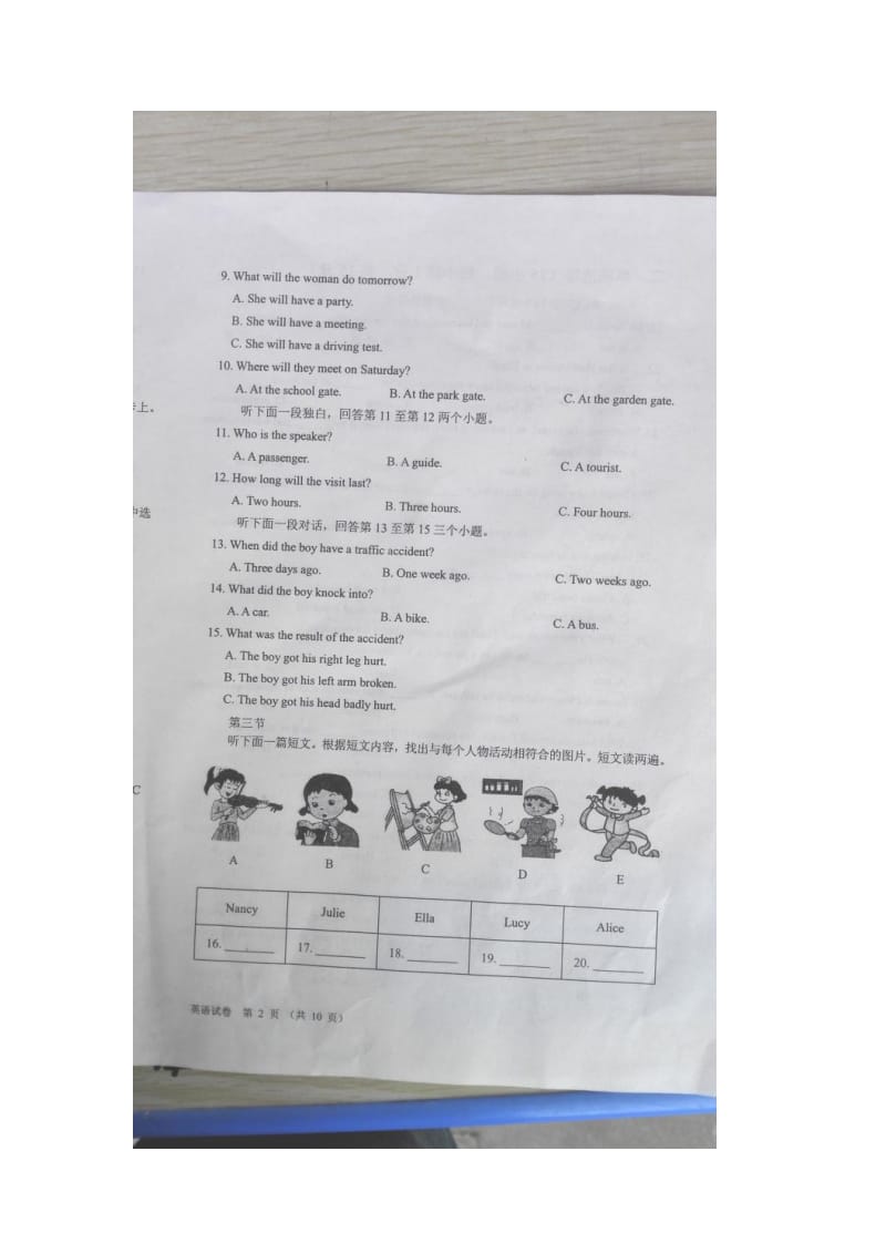 河南省2015年中考英语试题(扫描版含答案).doc_第2页
