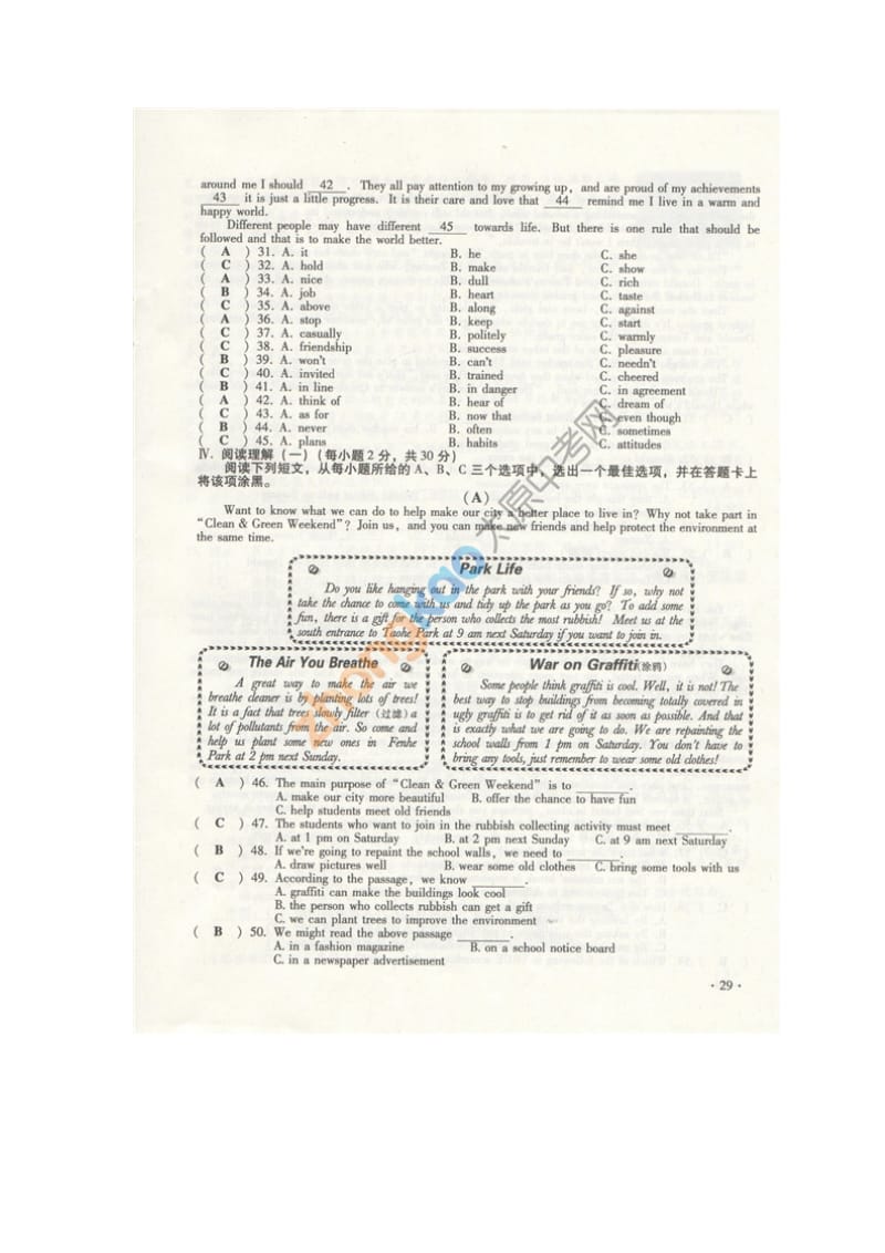 山西省2013中考英语试题及答案(图片版).doc_第3页