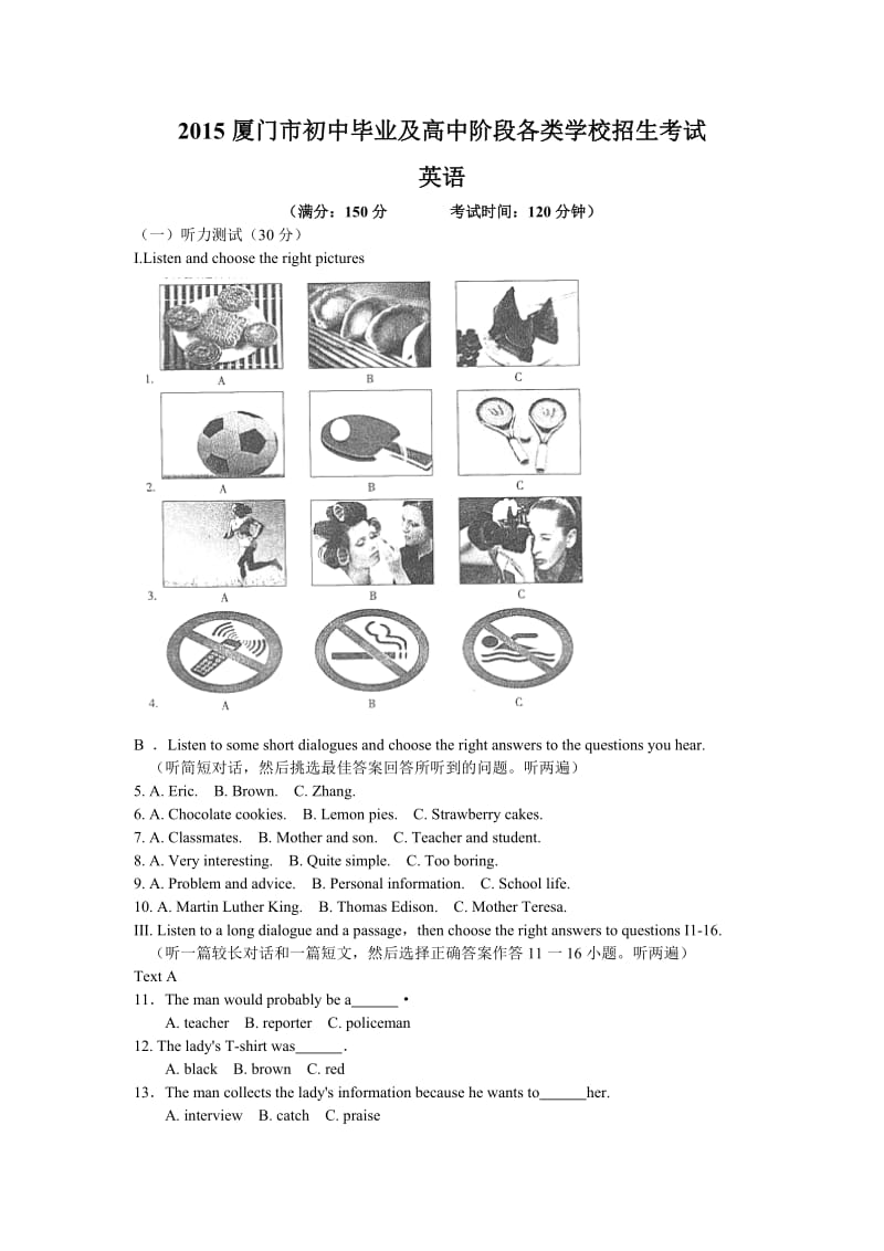 福建省厦门市2015年中考英语试题(word版含答案).doc_第1页