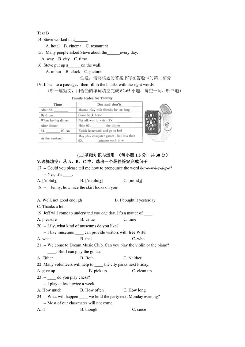 福建省厦门市2015年中考英语试题(word版含答案).doc_第2页