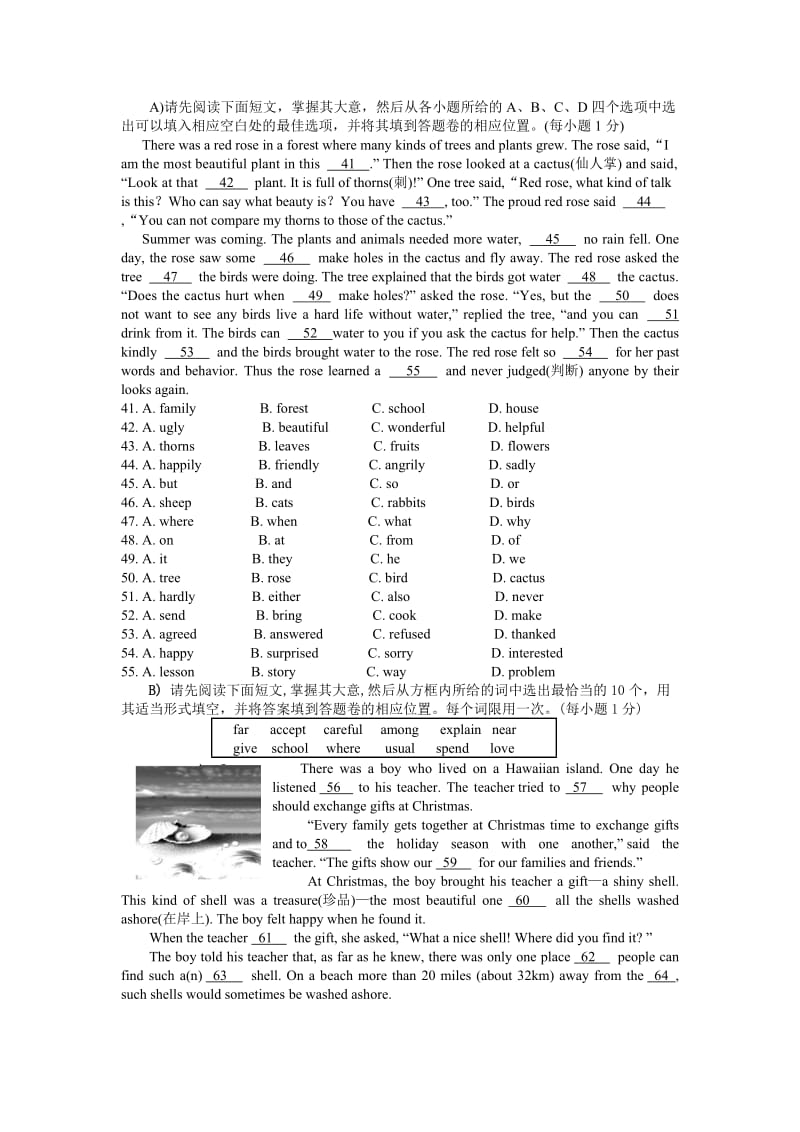 江西省吉安市2013年中考模拟考试英语试卷.doc_第2页