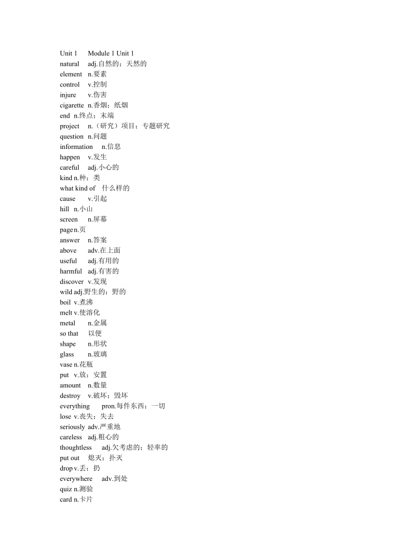 牛津初中英语上海教育上海版七年级下册7B.doc_第1页