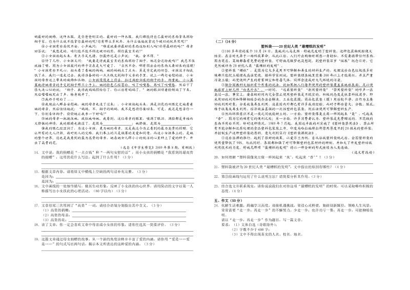 江西省景德镇一中2012-2013学年上学期初二期末考试.doc_第2页