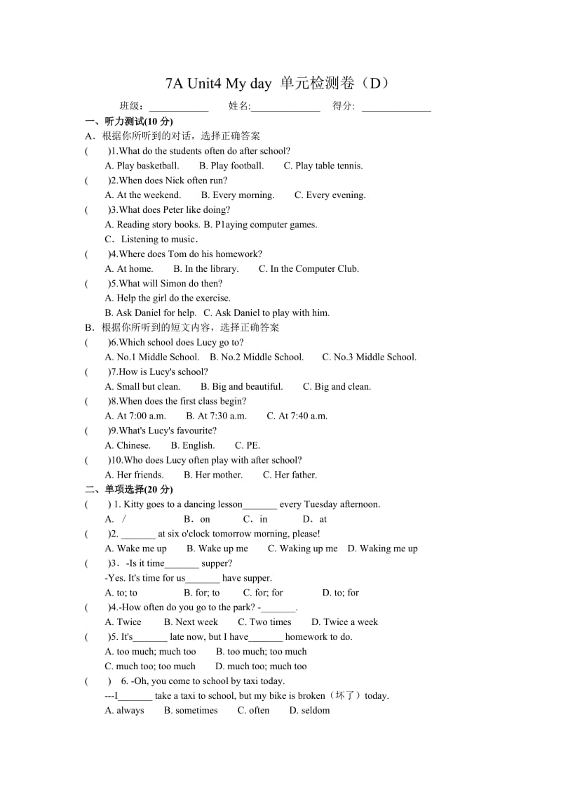 泽林牛津版七年级上Unit4Myday单元检测卷(D)及答案.doc_第1页