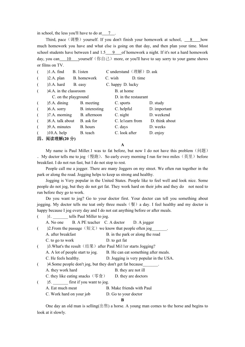 泽林牛津版七年级上Unit4Myday单元检测卷(D)及答案.doc_第3页