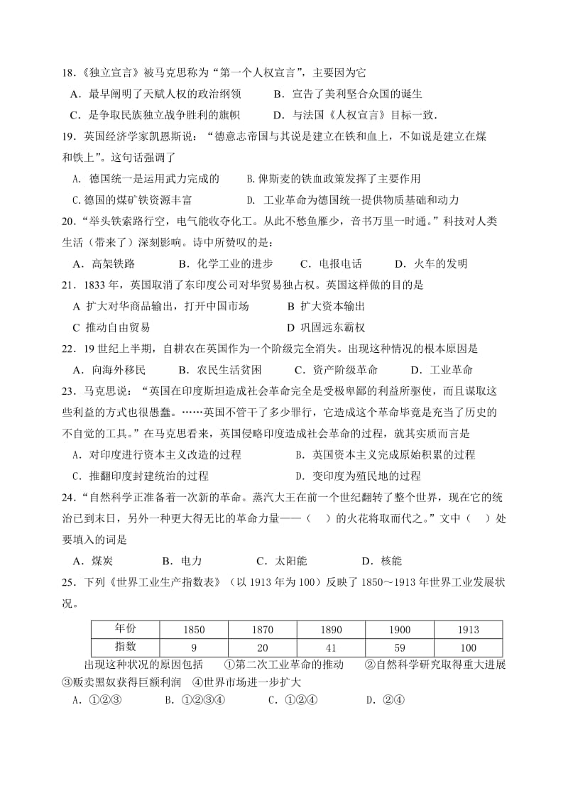 汕头金山中学07-08学年上学期高三期中考试.doc_第3页