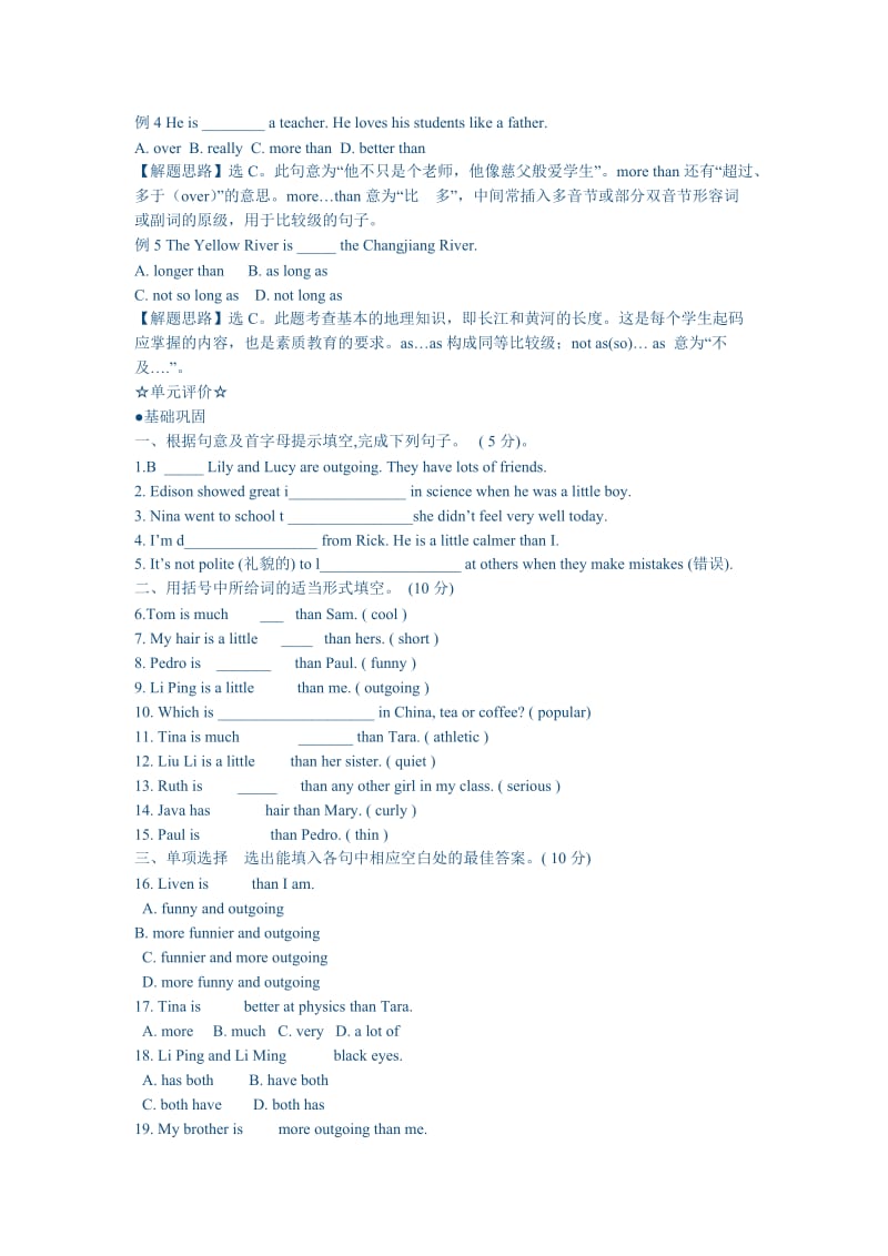 新人教版八年级Unit3测试及答案.doc_第2页