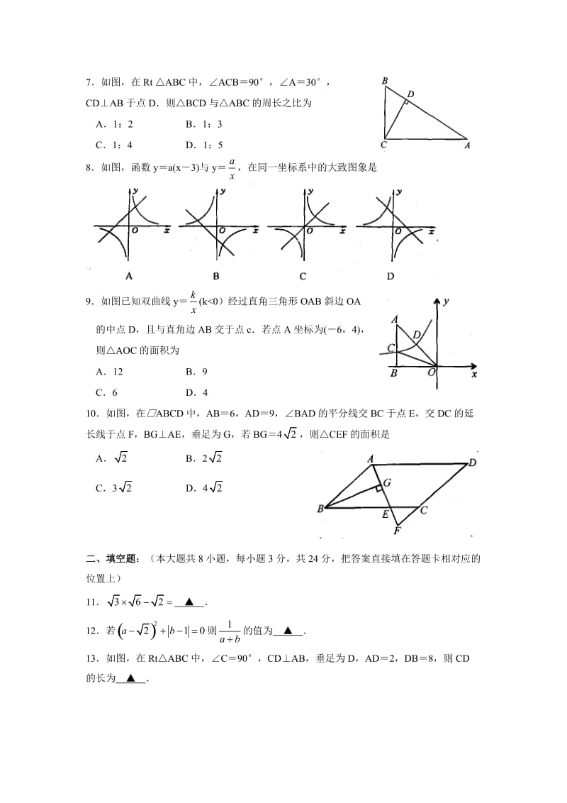 昆山市2013～2014学年第二学期期末考试试卷初二数学.doc_第2页