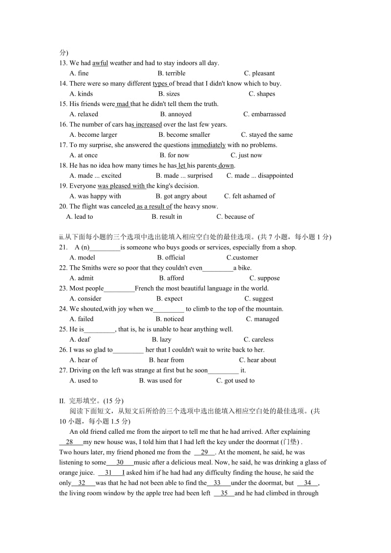 深圳龙岗区九年级英语上册期末试卷和答案.doc_第2页