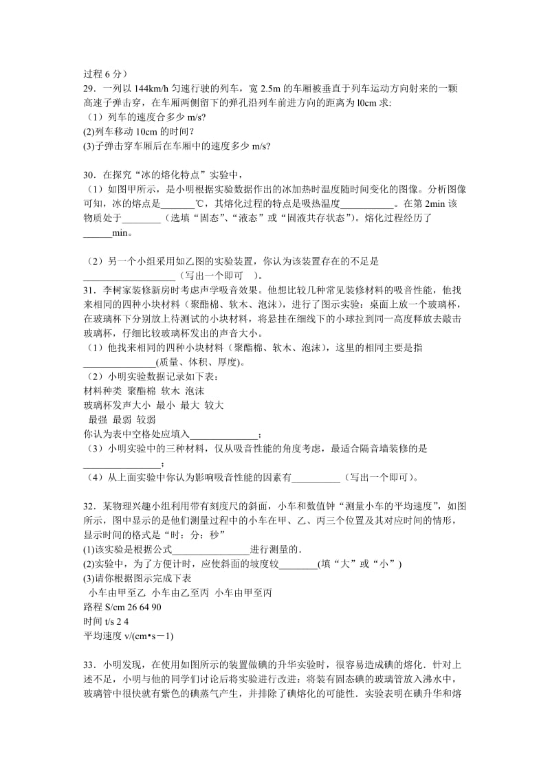 苏科版八年级下册物理补充习题答案.doc_第3页