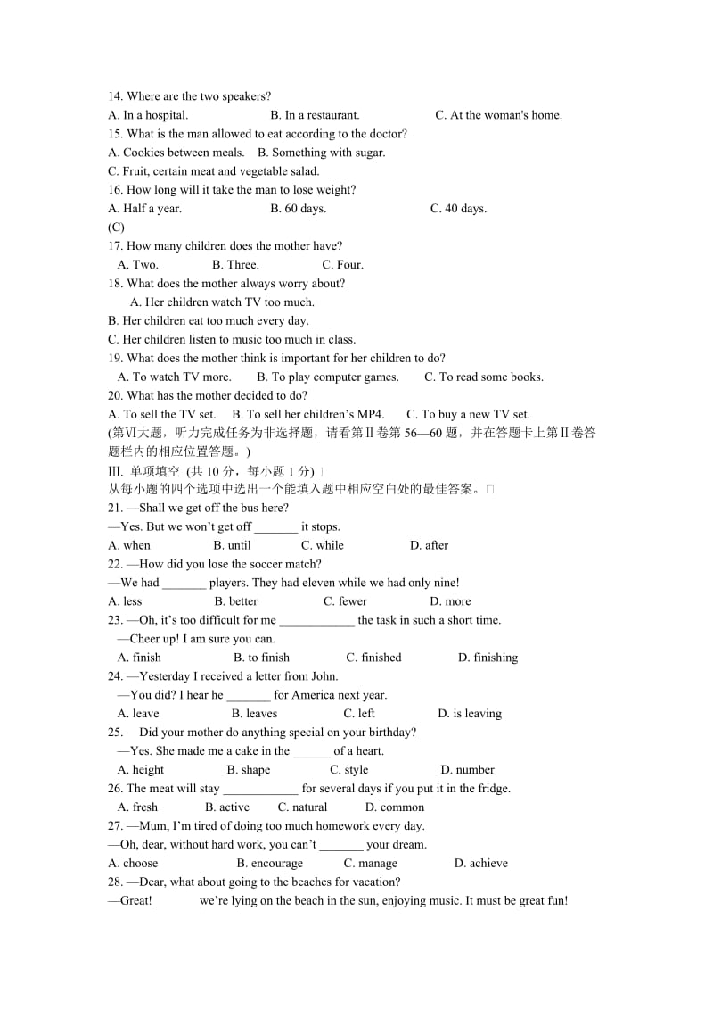 湖北荆州2014年中考英语试卷.doc_第2页