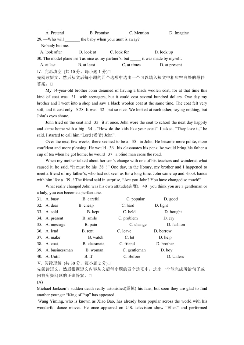 湖北荆州2014年中考英语试卷.doc_第3页