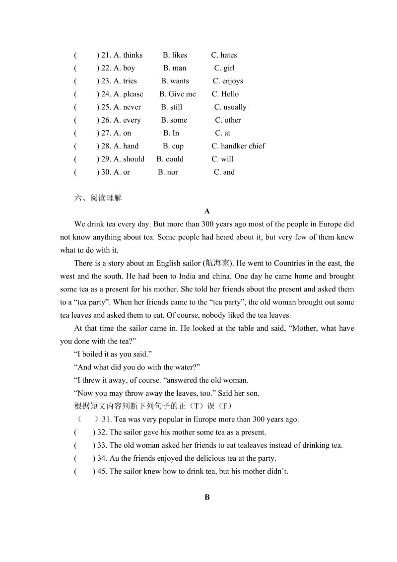 娄底市2015年九年级上册英语期中考试题.doc_第3页