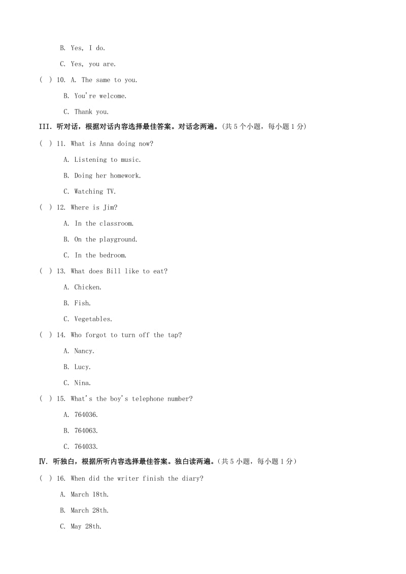 广东省深圳市宝安区上寮学校七年级英语下册Unit5能力测试题.doc_第2页