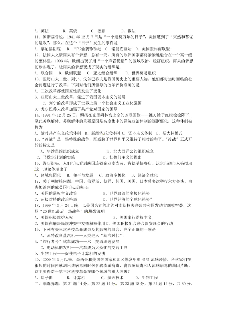 福建省福鼎市龙安中学九年级历史上册世界历史(下)综合检测新人教版.doc_第2页