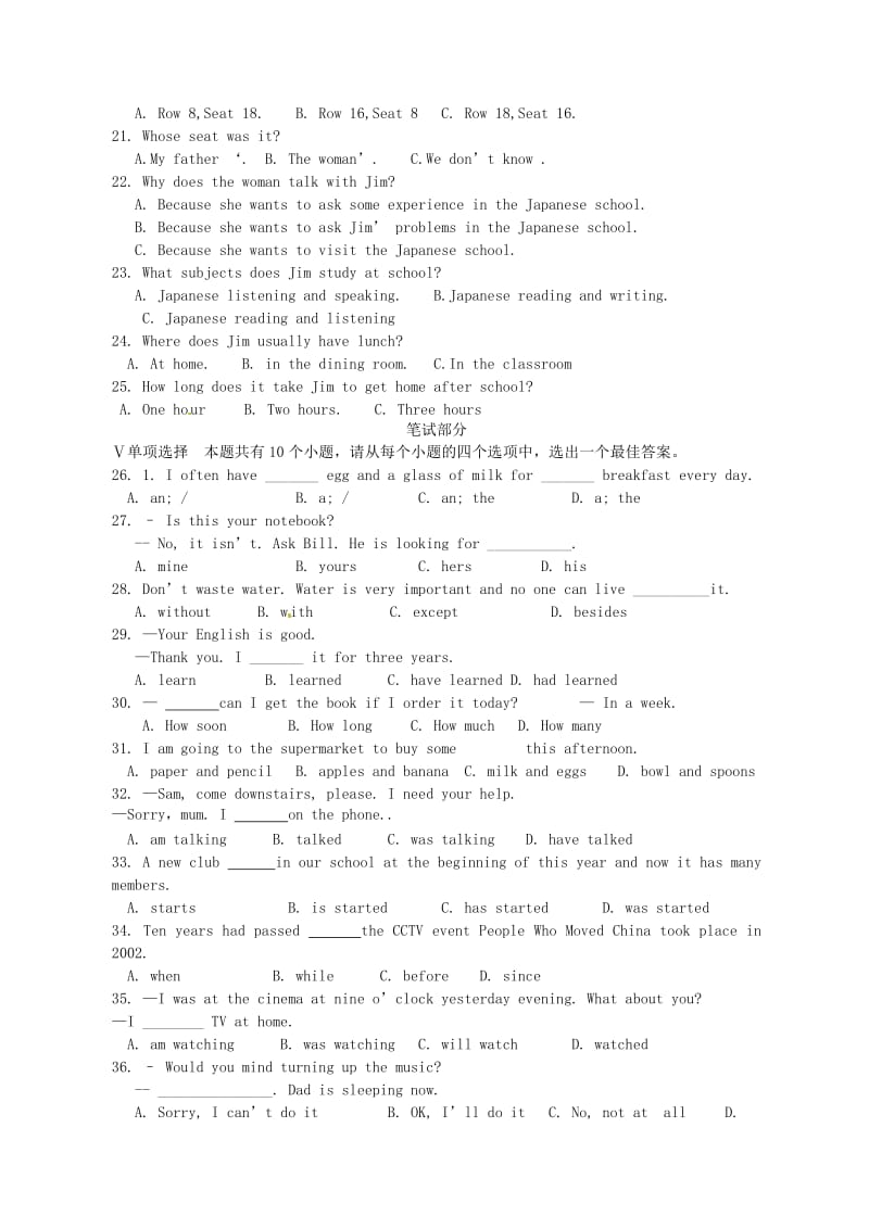 河北省围场县棋盘山中学中考英语模拟试题.doc_第2页