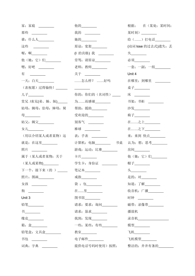 新目标七年级上册单词(中文).doc_第2页