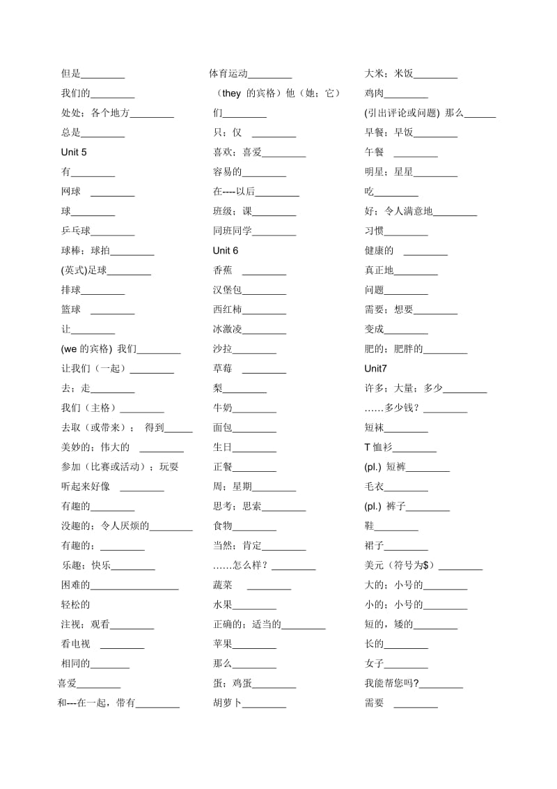 新目标七年级上册单词(中文).doc_第3页