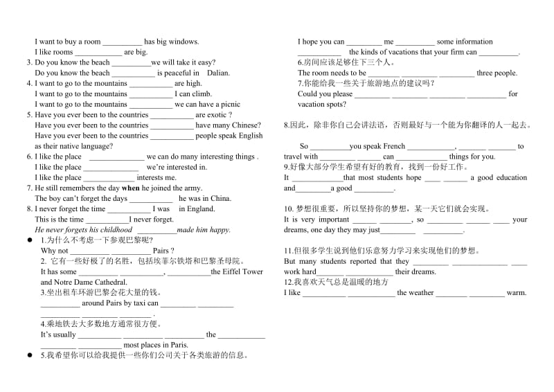 恒王九年级英语Unit7重难点整理.doc_第2页