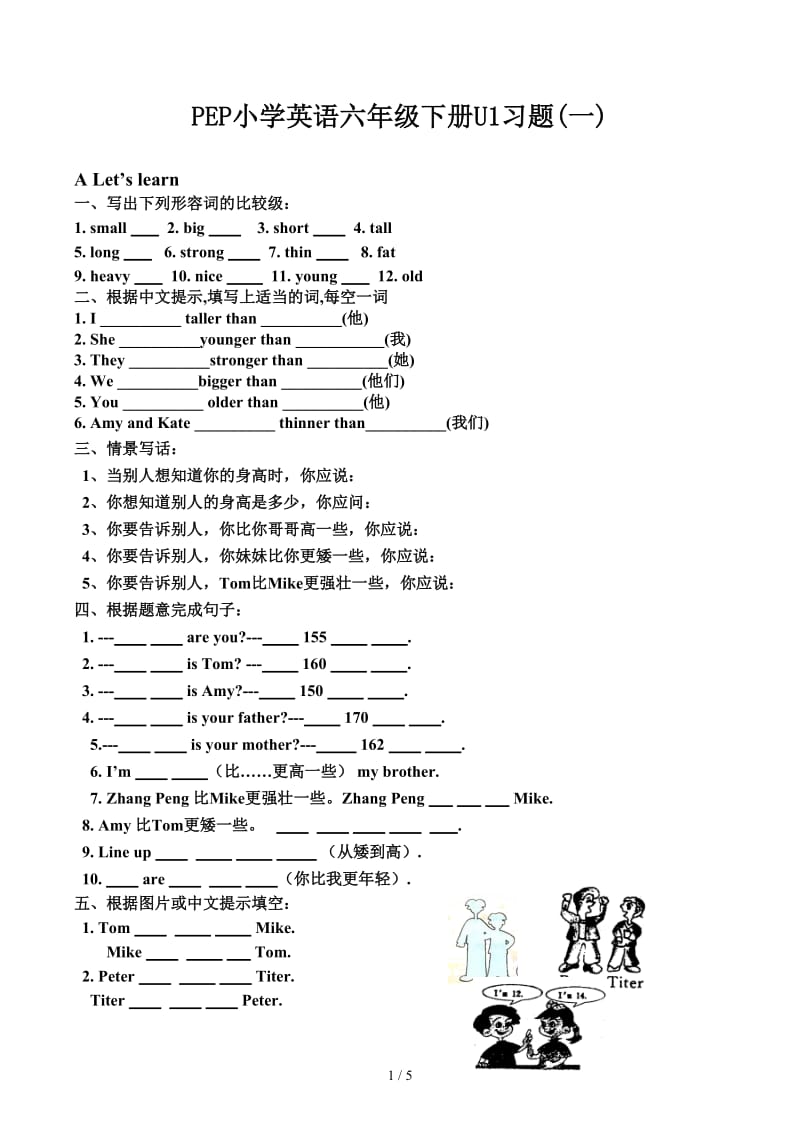 PEP小学英语六年级下册U1习题(一).docx_第1页