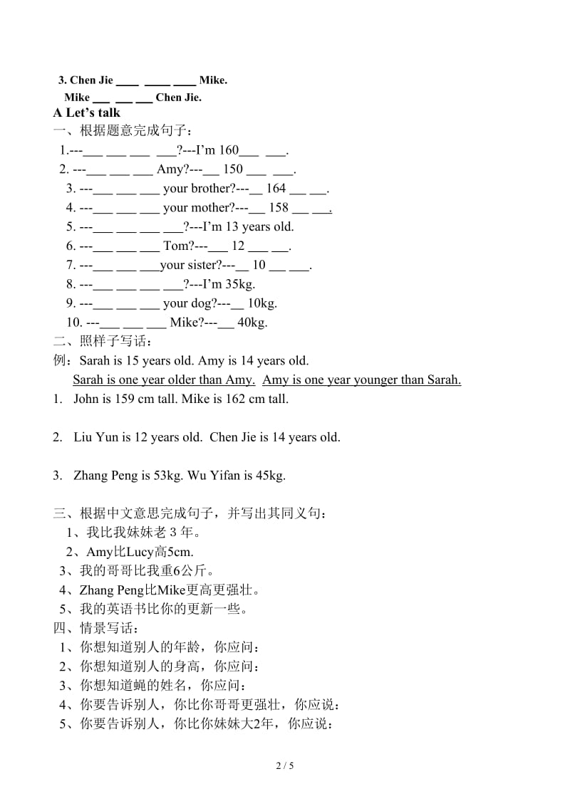 PEP小学英语六年级下册U1习题(一).docx_第2页