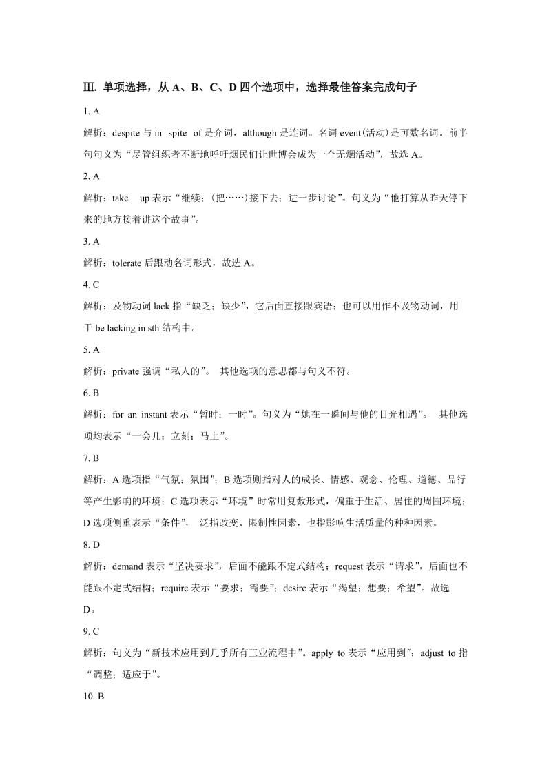 高中英语必修五第三单元测试.doc_第3页