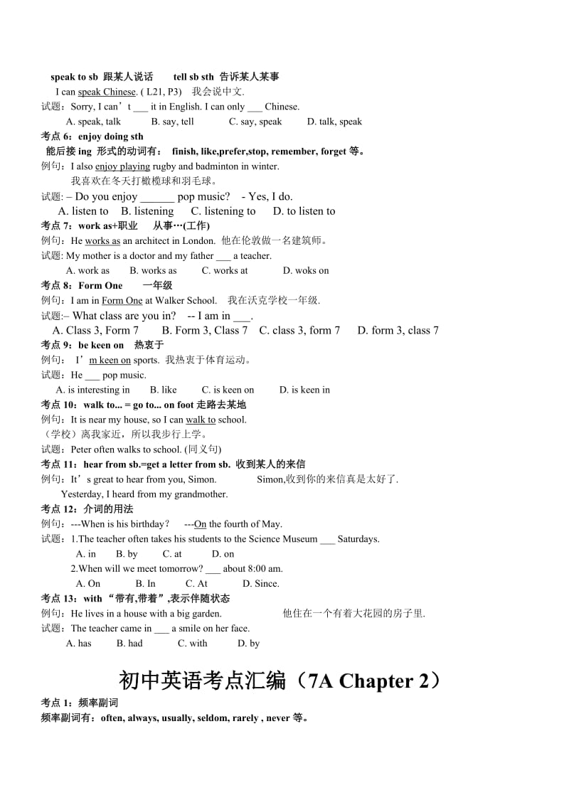 深圳牛津初中英语考点汇编7A.docx_第2页