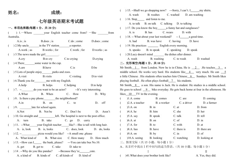 新目标英语七年级下册期末考模拟卷.doc_第1页